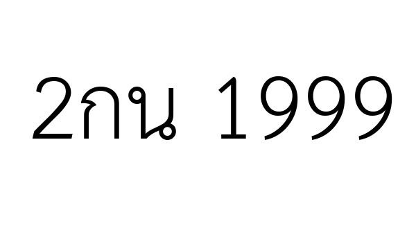 2กน 1999